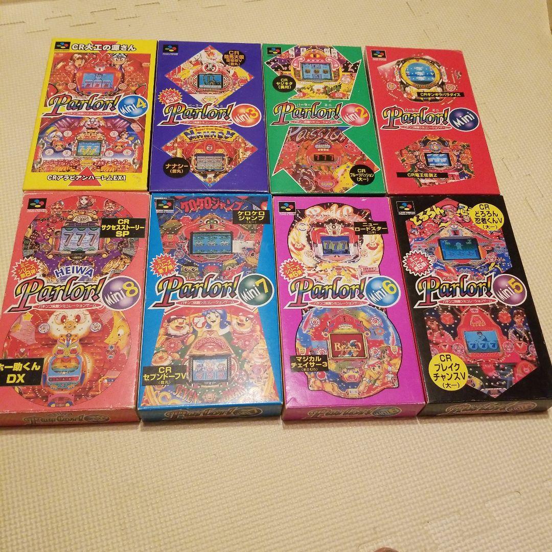 スーパーファミコン パチンコパチスロ パーラーミニ1～8セット