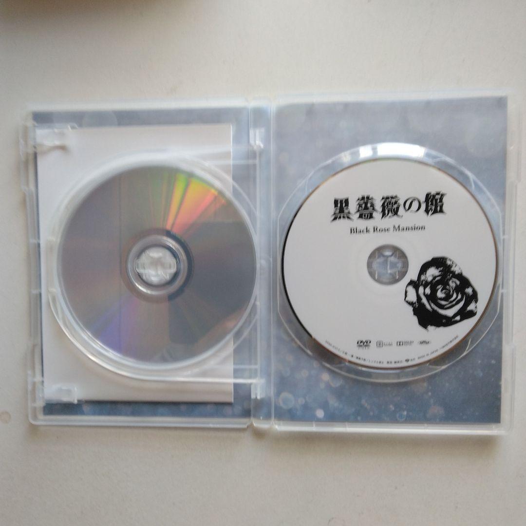 「黒蜥蜴」「黒薔薇の館」〈2枚組〉DVD ポスター付き