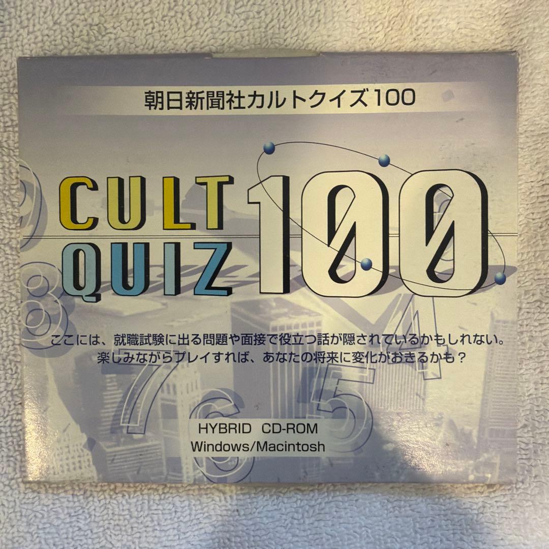 朝日新聞社　カルト　クイズ　CULT QUIZ 100 CD-ROM レア