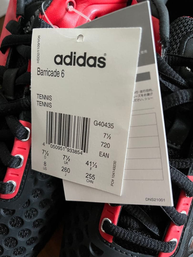 値下げしました。アディダス　テニスシューズ　バリケード6