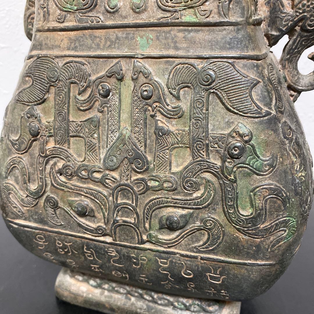 中国美術 青銅器 饕餮紋獣耳壷 花瓶 漢銅器