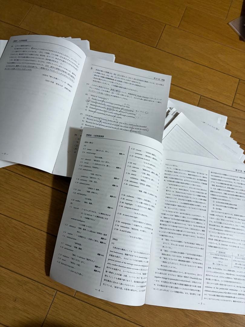 鉄緑会高３英語 フルセット