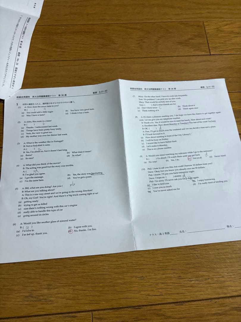 鉄緑会高３英語 フルセット