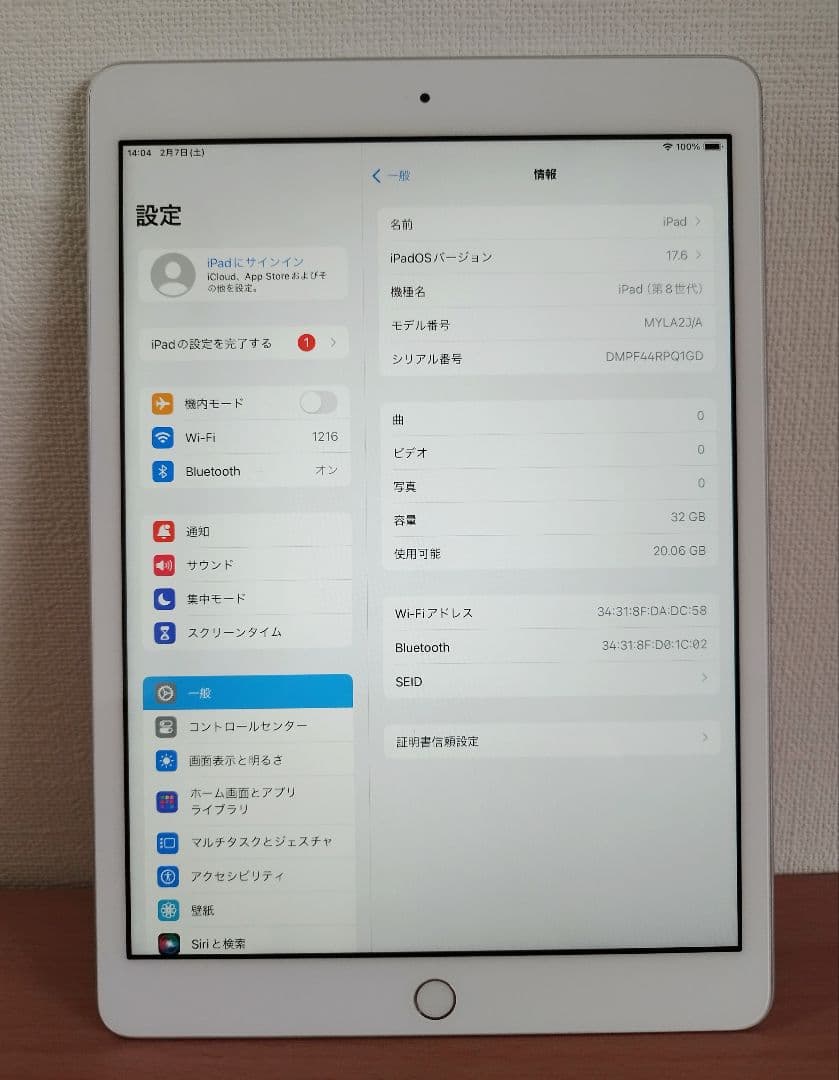 ★Apple iPad 第8世代 Wi-Fi 32GBシルバー A12/32GB