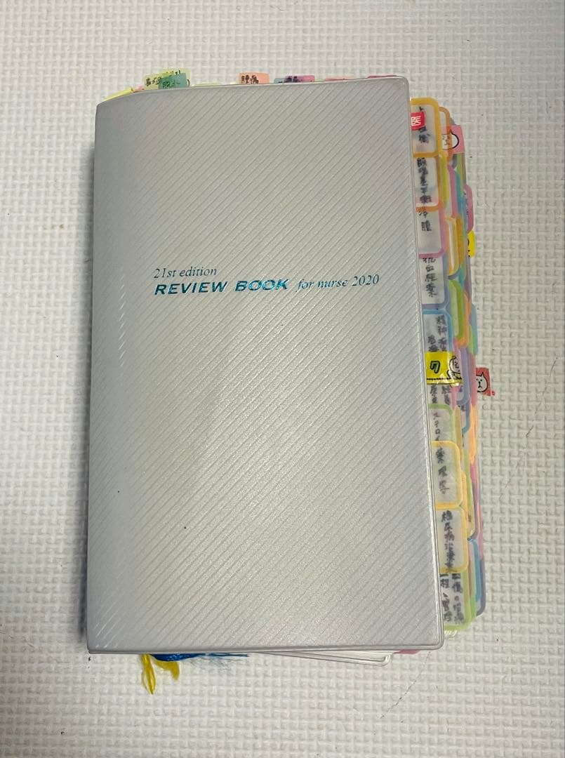 看護師　レビューブック 2020 書き込み