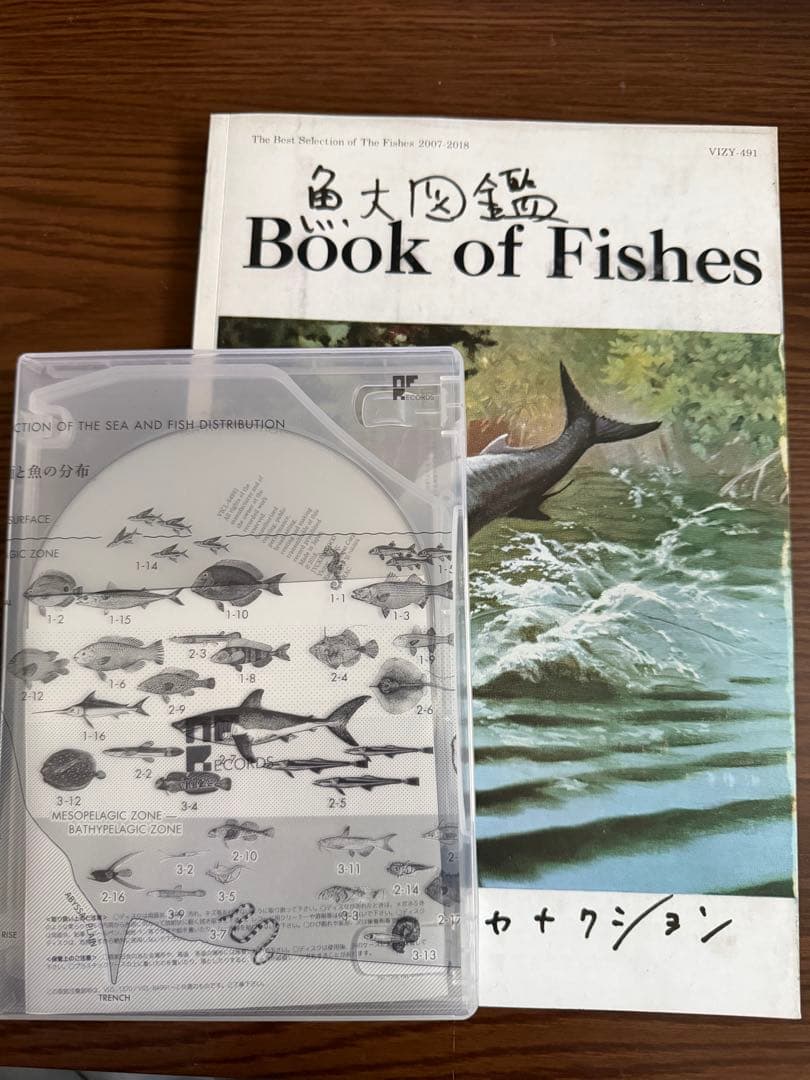 サカナクション 魚図鑑 完全生産限定盤プレミアムBOX（BOXなし）