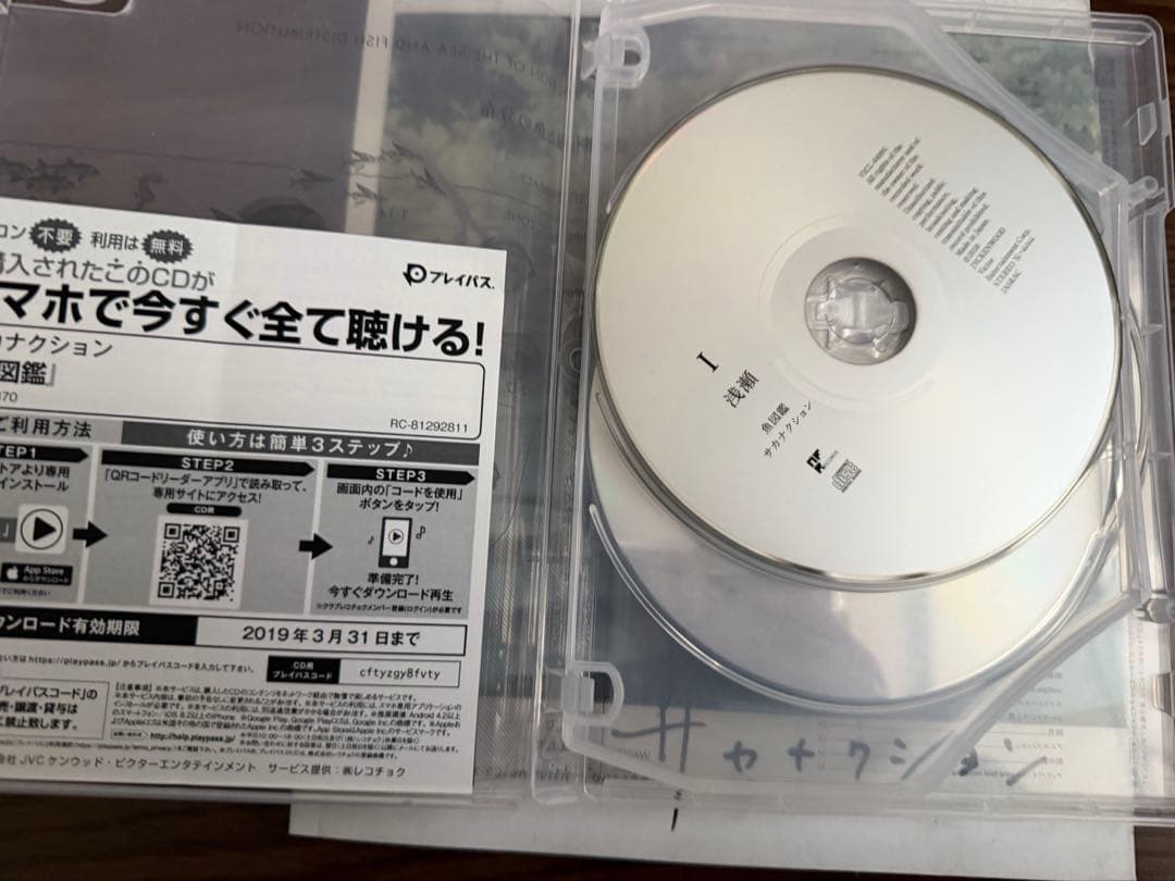 サカナクション 魚図鑑 完全生産限定盤プレミアムBOX（BOXなし）