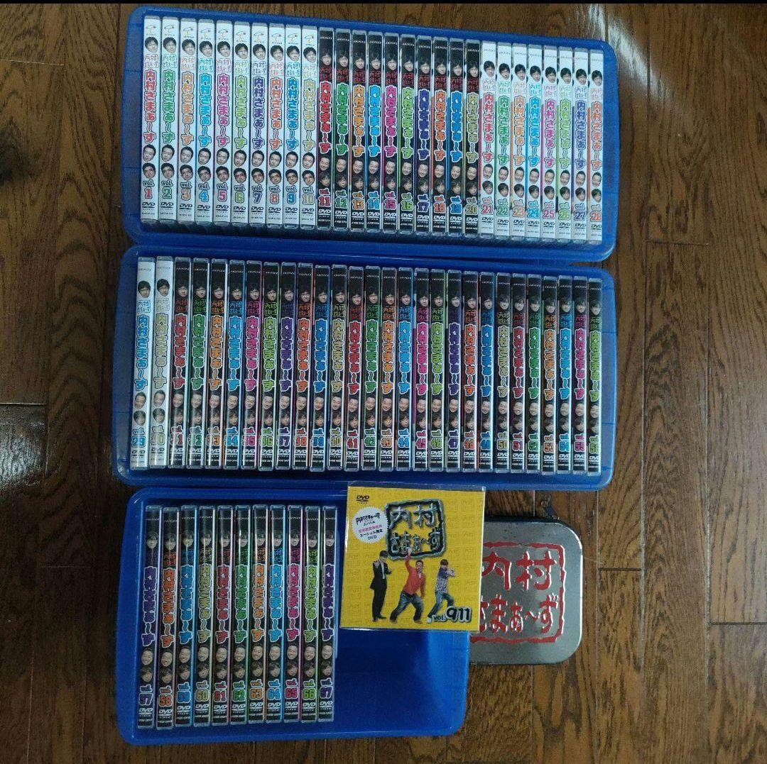内村さまぁ〜ず DVDセット 1〜67 911 全68枚セット