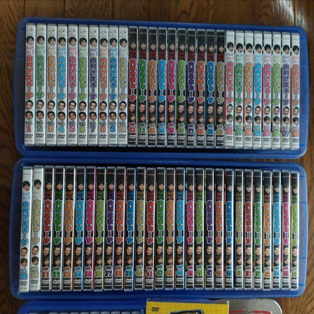 内村さまぁ〜ず DVDセット 1〜67 911 全68枚セット