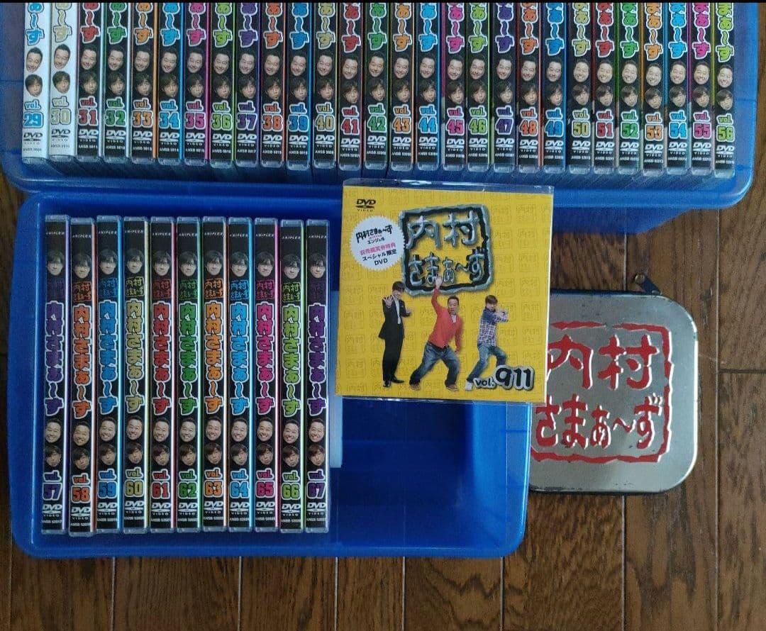 内村さまぁ〜ず DVDセット 1〜67 911 全68枚セット