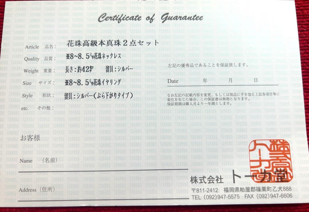 花珠高級本真珠パールネックレスとピアスセット