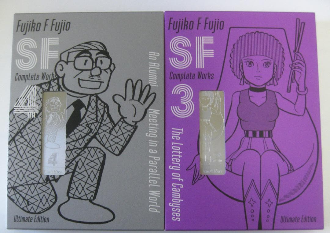 藤子・Ｆ・不二雄 SF短編コンプリート・ワークス 愛蔵版 1～8 8冊セット