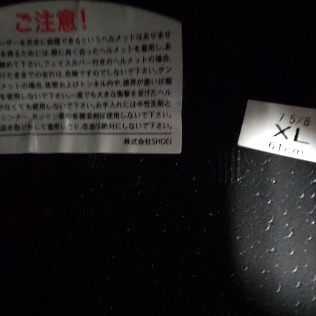 SHOEI　Z―７ BLACK　ＸＬ