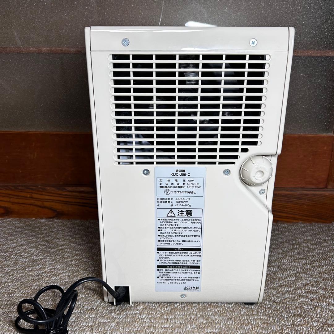 美品 2021年製 アイリスオーヤマ KIJC-J56-C 除湿機