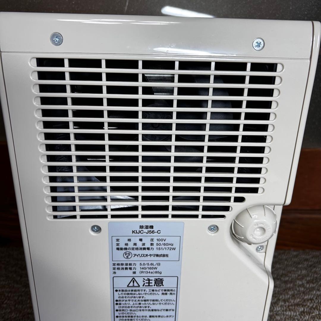 美品 2021年製 アイリスオーヤマ KIJC-J56-C 除湿機