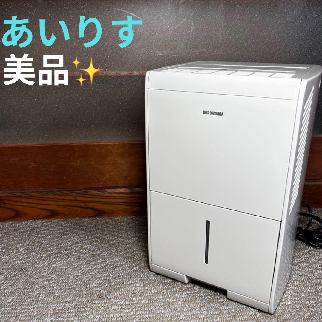 美品 2021年製 アイリスオーヤマ KIJC-J56-C 除湿機