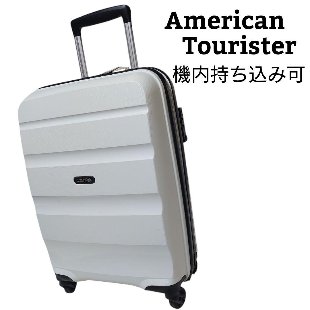 【美品】アメリカンツーリスター ボンエア スピナー スーツケース 機内持ち込み可