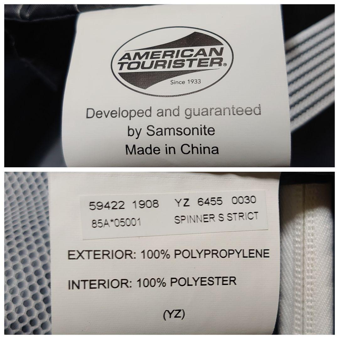 【美品】アメリカンツーリスター ボンエア スピナー スーツケース 機内持ち込み可