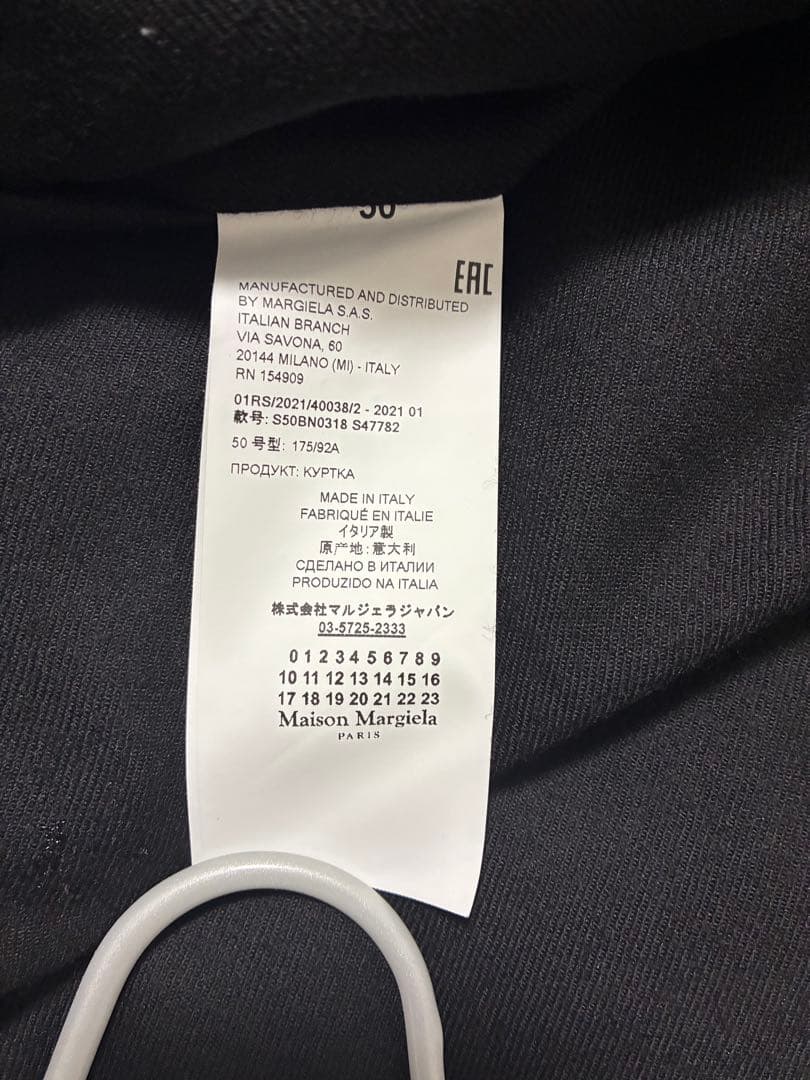 メゾンマルジェラ カラーレスジャケット ブラック