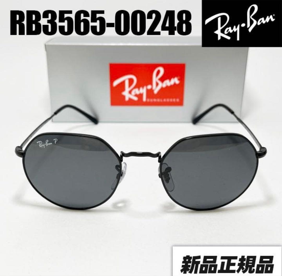 【RB3565-00248-51】レイバン　偏光サングラス　ブラック　新品正規品