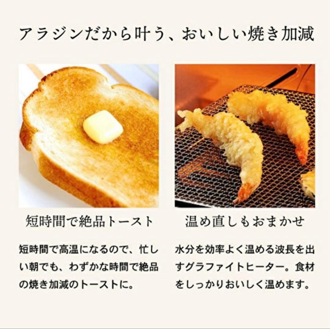 限定　アラジン グラファイトトースター　2枚焼き ブラック　AET-GS13CK