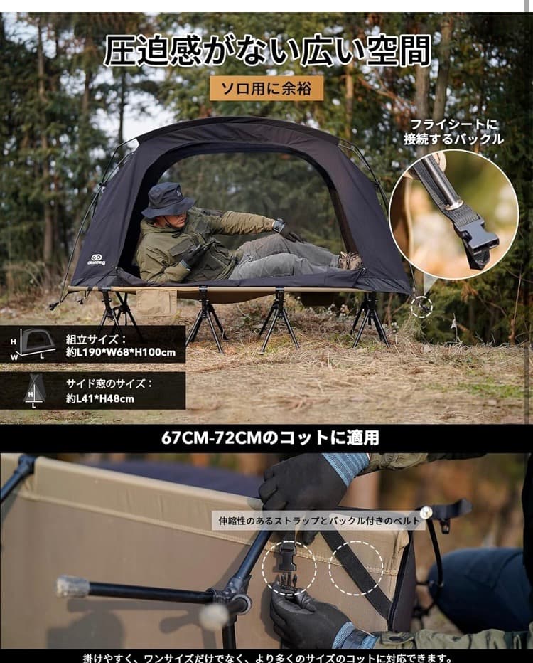 SKY EYE TCテント　新品黒　Amazonより最安値