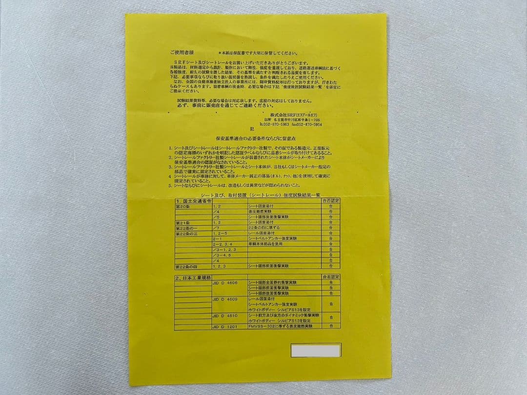 ☆JB23・33・43レカロ用下止めシートレール　シートレールファクトリー社製☆