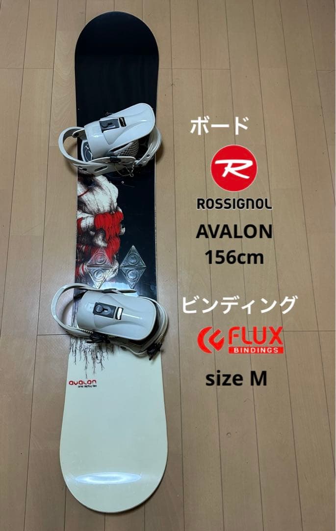 スノーボード ROSSIGNOL 156cm ビンディングFLUX Mセット