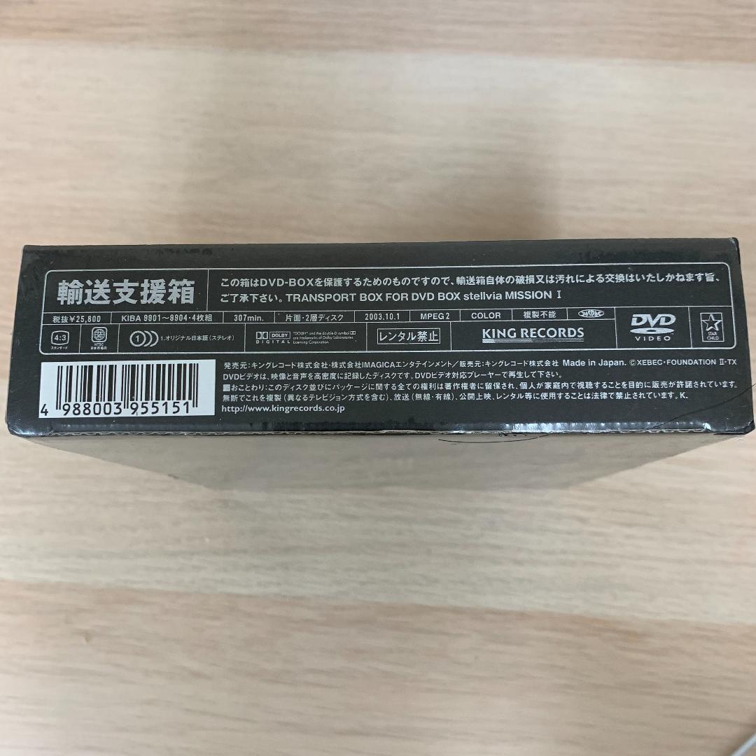宇宙のステルヴィア DVD-BOX MISSION Ⅰ〈4枚組〉★新品未開封