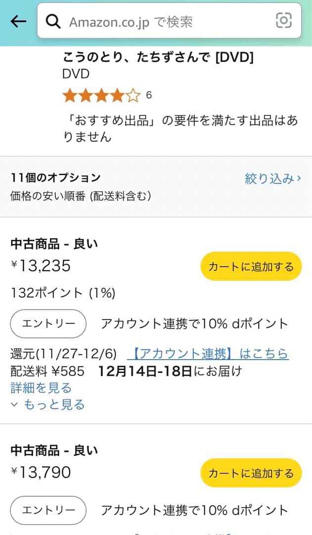 【廃盤】『こうのとり,たちずさんで』DVD