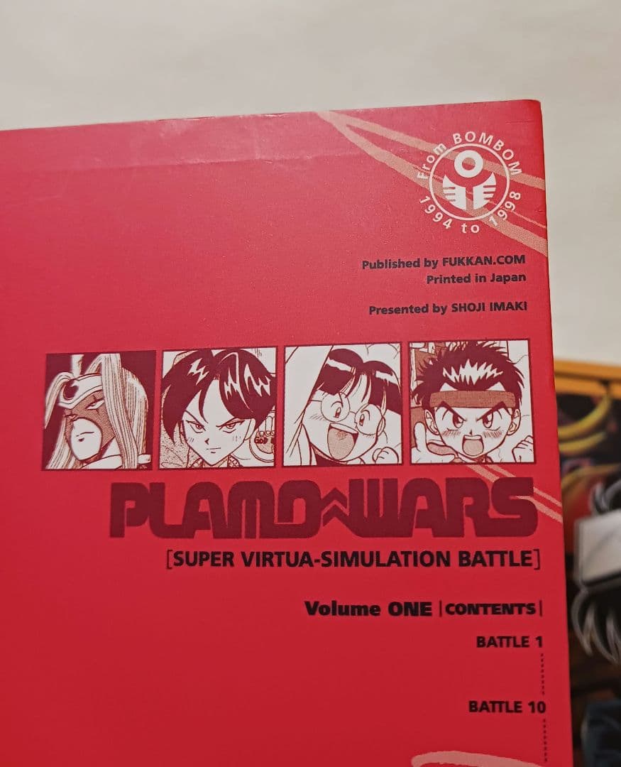 プラモウォーズ 　全巻