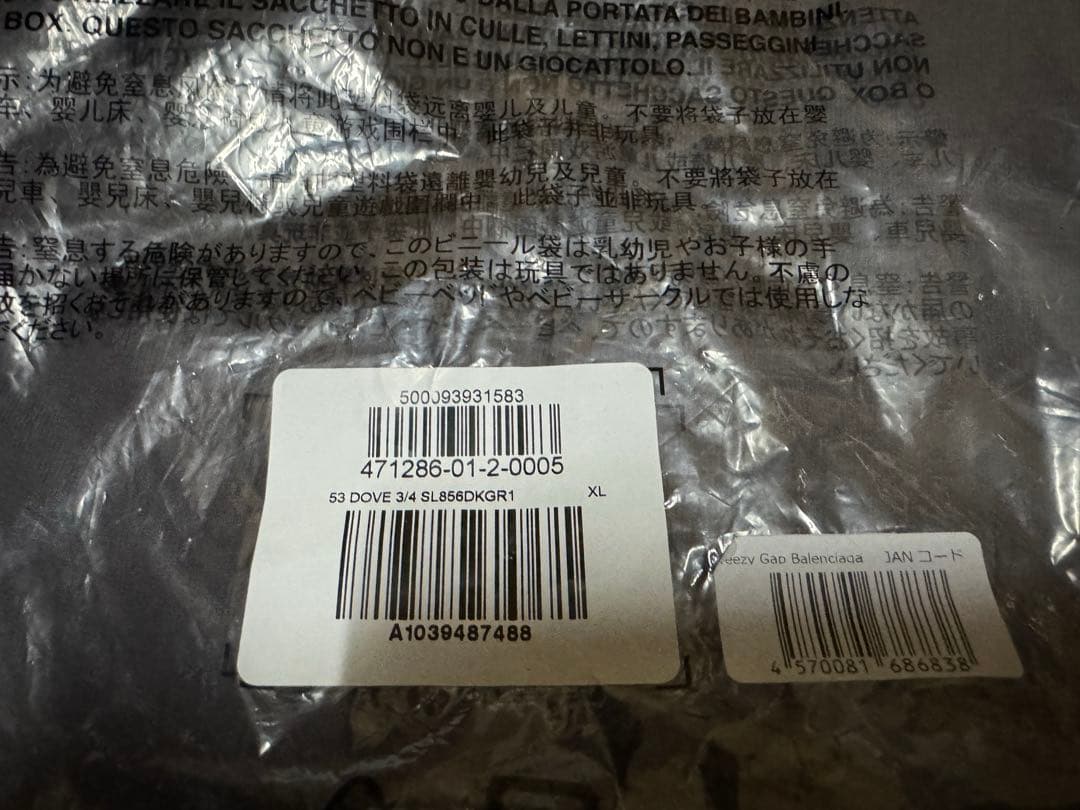 トップス Yeezy Gap Dove 3/4 Sleeve Tee XL GREY