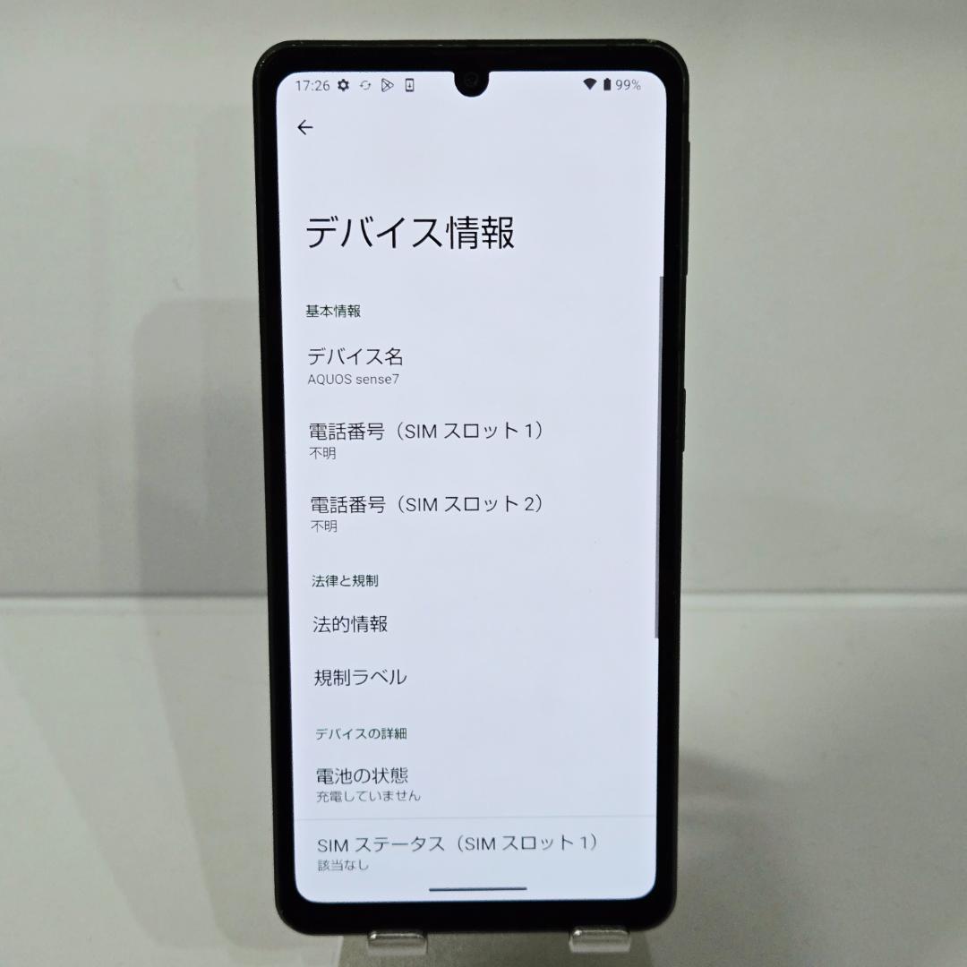 01 AQUOS sense7 グリーン SIMフリー