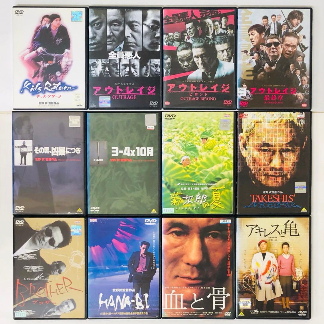 【新品ケース】DVD　北野武作品（監督/主演）12枚セット　アウトレイジ/菊次郎