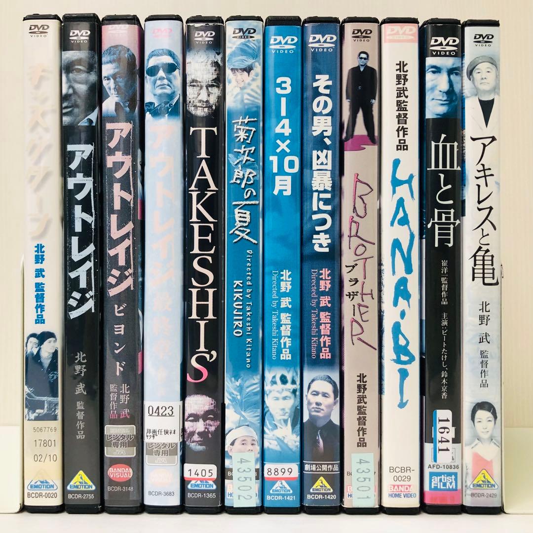 【新品ケース】DVD　北野武作品（監督/主演）12枚セット　アウトレイジ/菊次郎