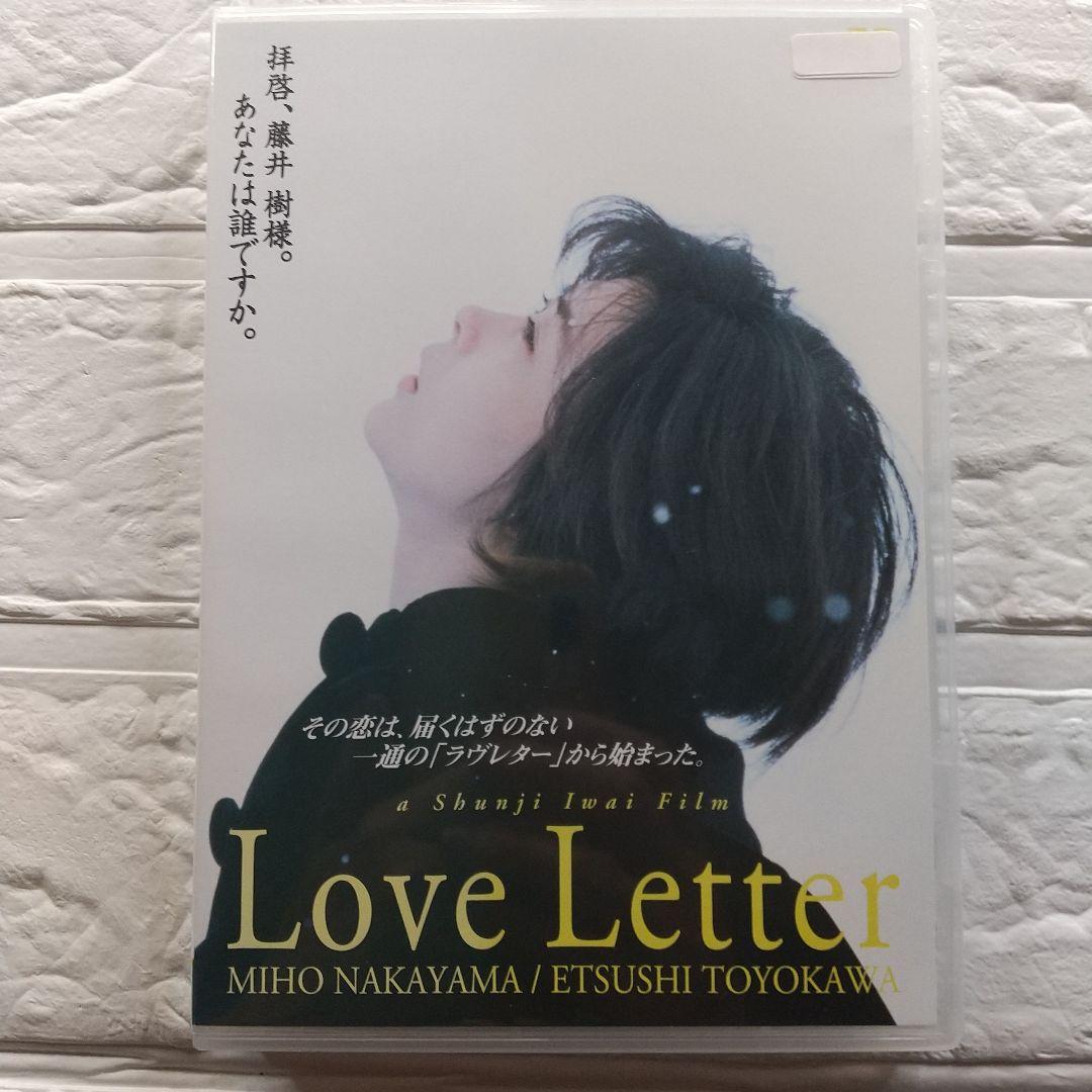 サヨナライツカ DVD Love Letter 中山美穂 3作品 レンタル落ち