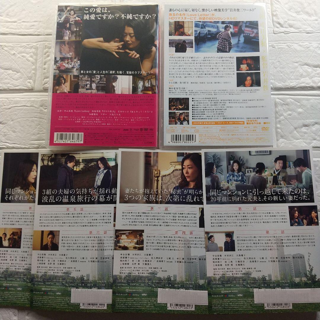サヨナライツカ DVD Love Letter 中山美穂 3作品 レンタル落ち