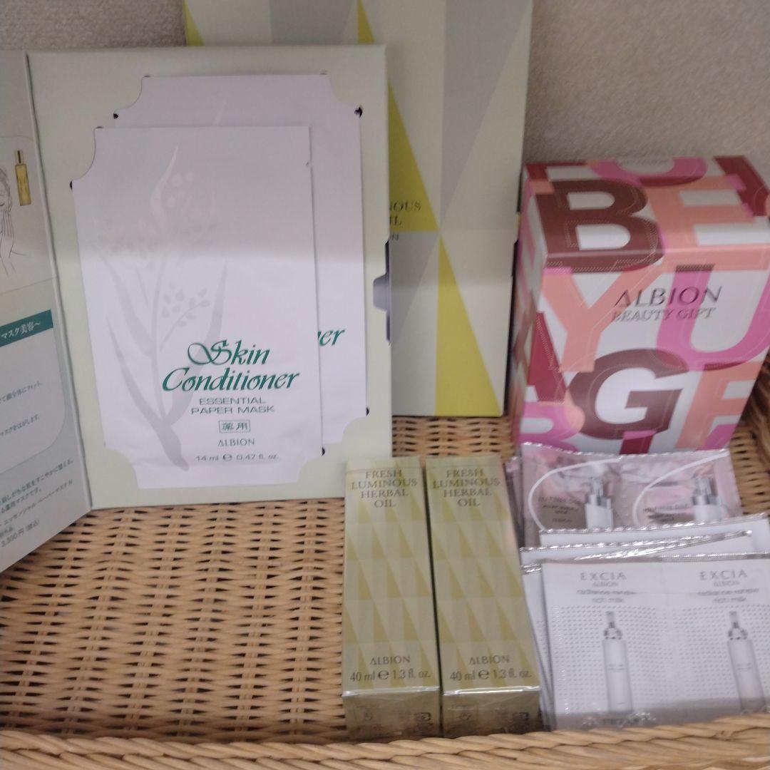 アルビオンフレッシュルミナスハーバルオイルセット