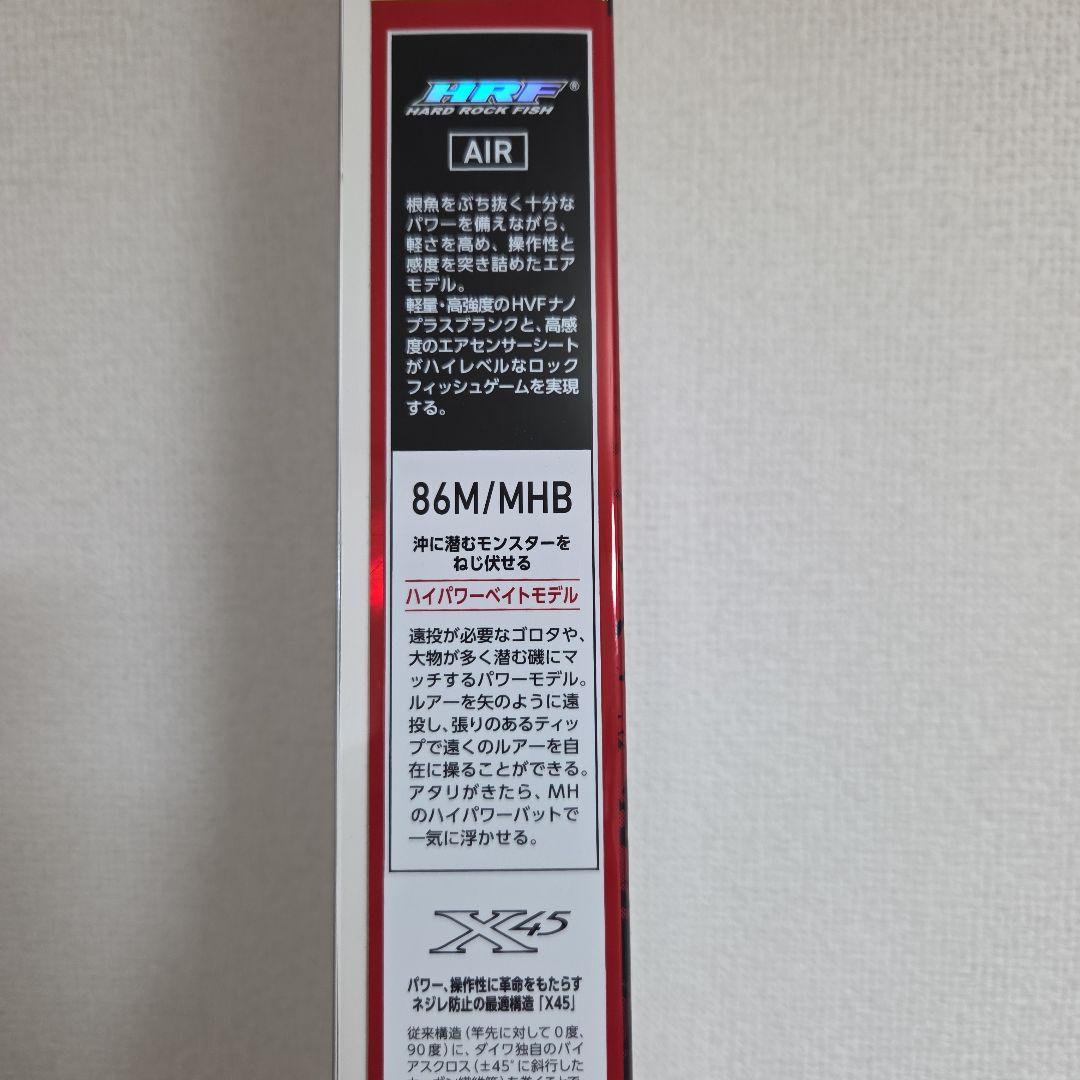 HRF 86M/MHB ハイパワーベイトモデル