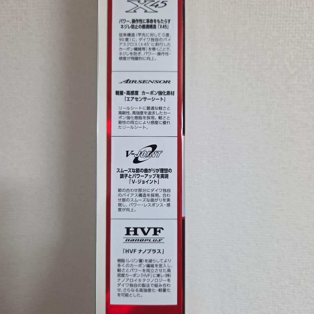 HRF 86M/MHB ハイパワーベイトモデル