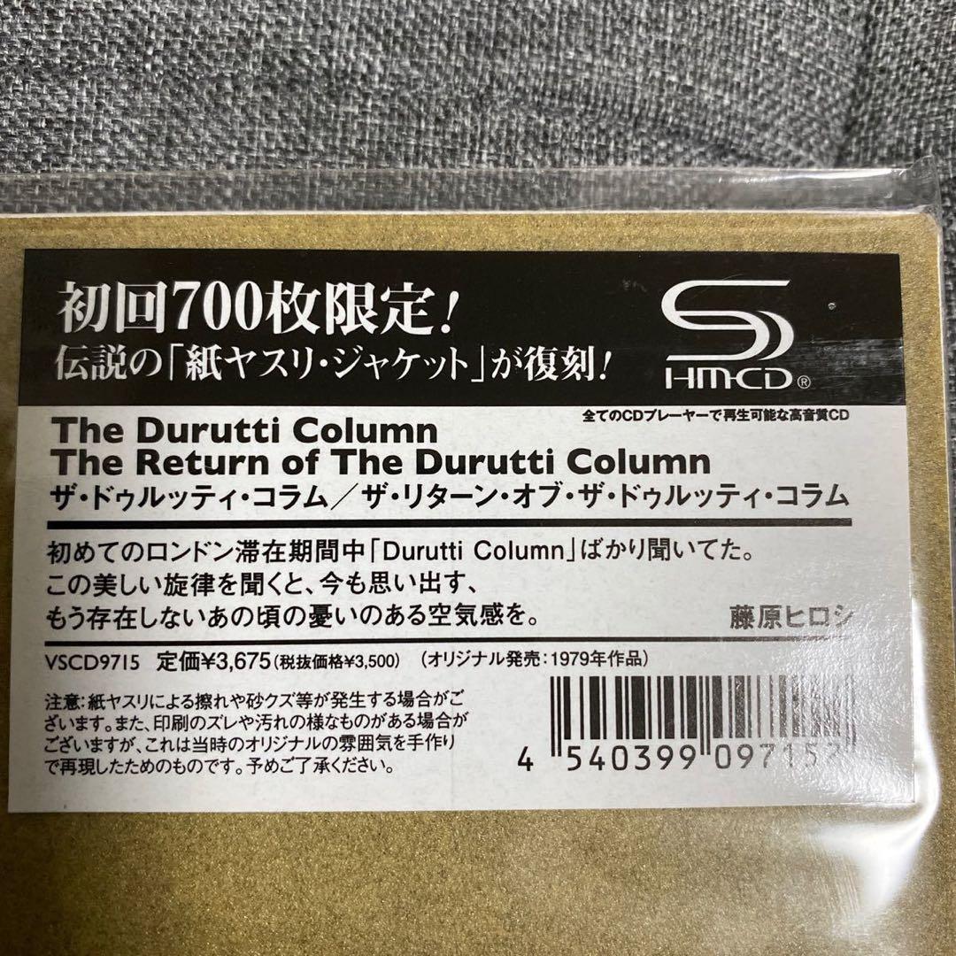 藤*志様 RETURN OF THE DURUTTI Column 紙ヤスリジャ