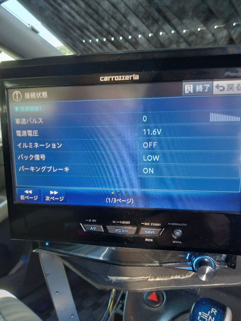 訳ありcarrozzeria カーナビ 7インチ