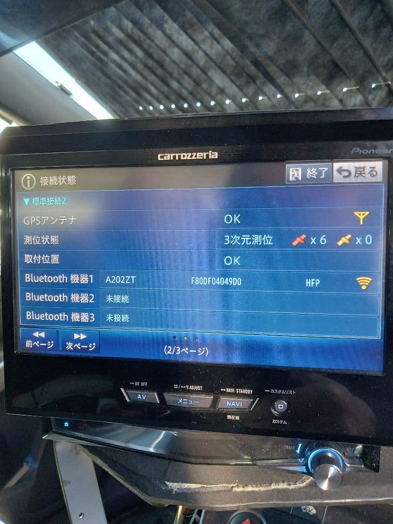 訳ありcarrozzeria カーナビ 7インチ