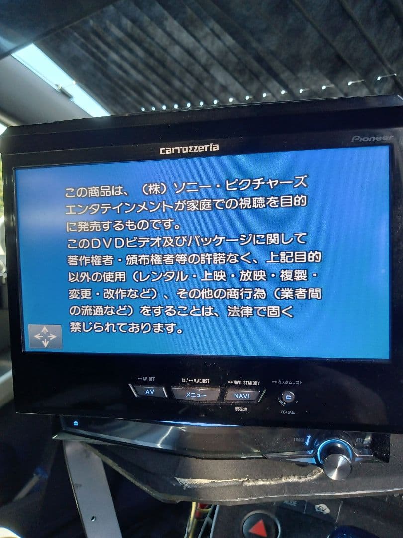 訳ありcarrozzeria カーナビ 7インチ