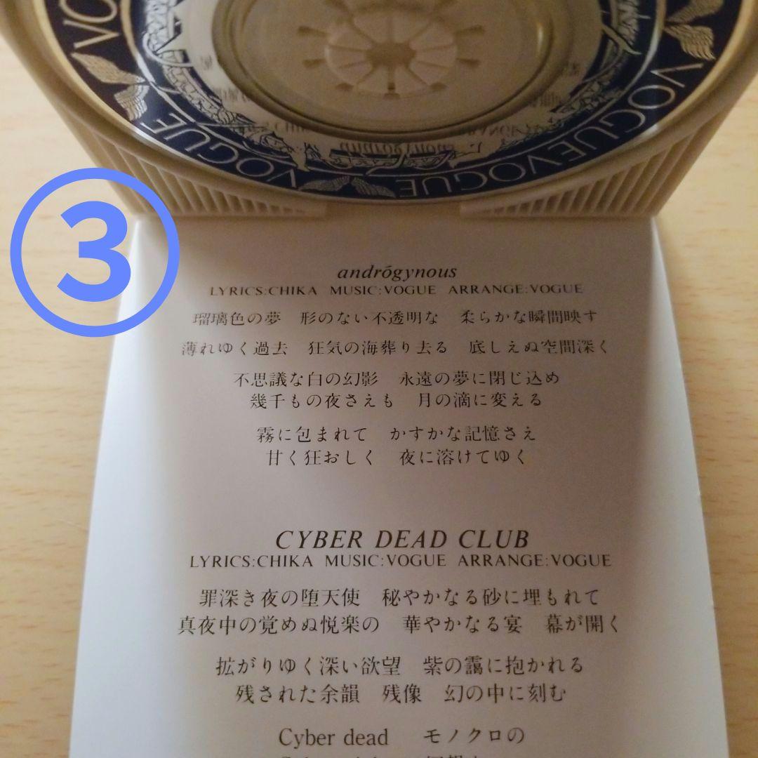 VOGUE 東名阪2DAYS TOUR 配布CD 6枚（バラ売り可）