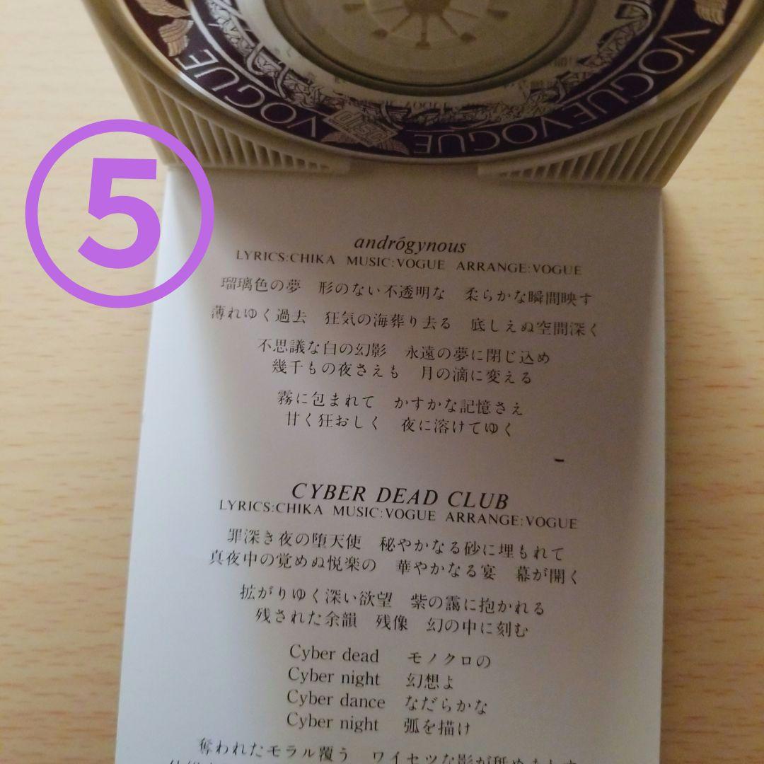 VOGUE 東名阪2DAYS TOUR 配布CD 6枚（バラ売り可）