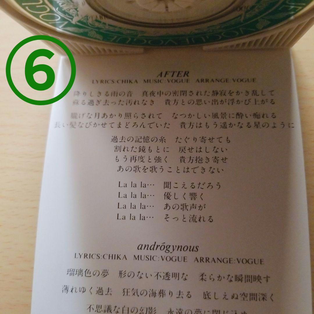 VOGUE 東名阪2DAYS TOUR 配布CD 6枚（バラ売り可）