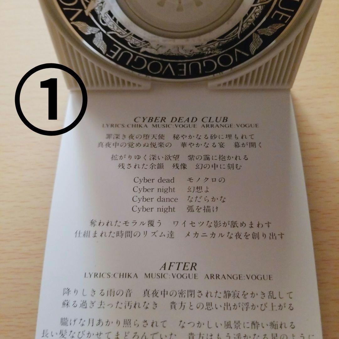 VOGUE 東名阪2DAYS TOUR 配布CD 6枚（バラ売り可）