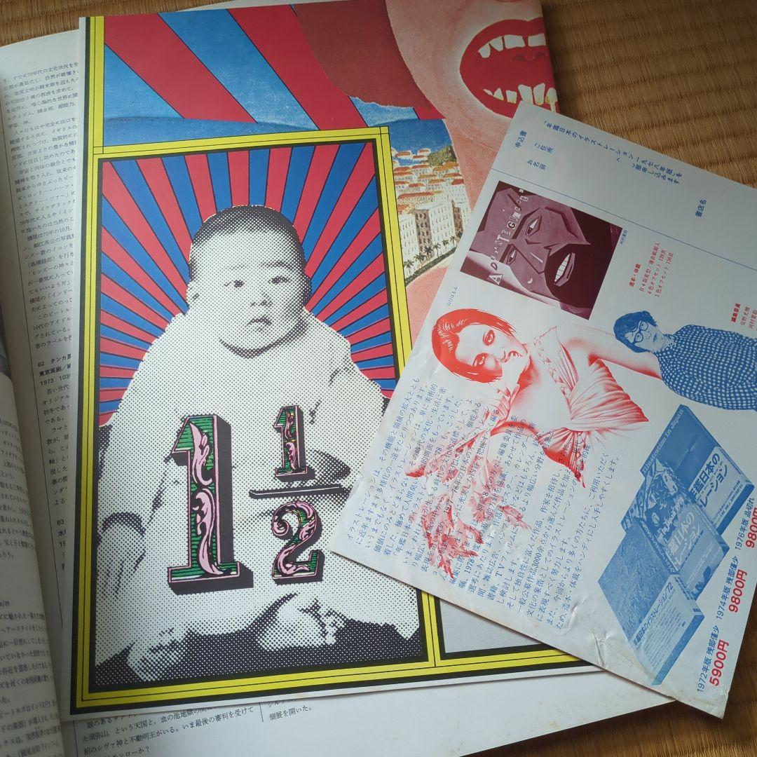 横尾忠則100 POSTERS OF TADANORI YOKOO