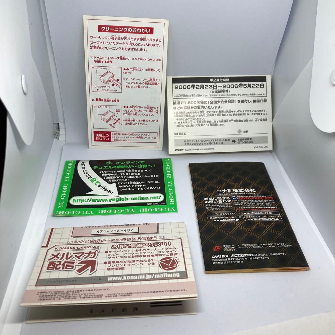 GAME BOY ADVANCE遊戯王デュアルモンスターズEX2006